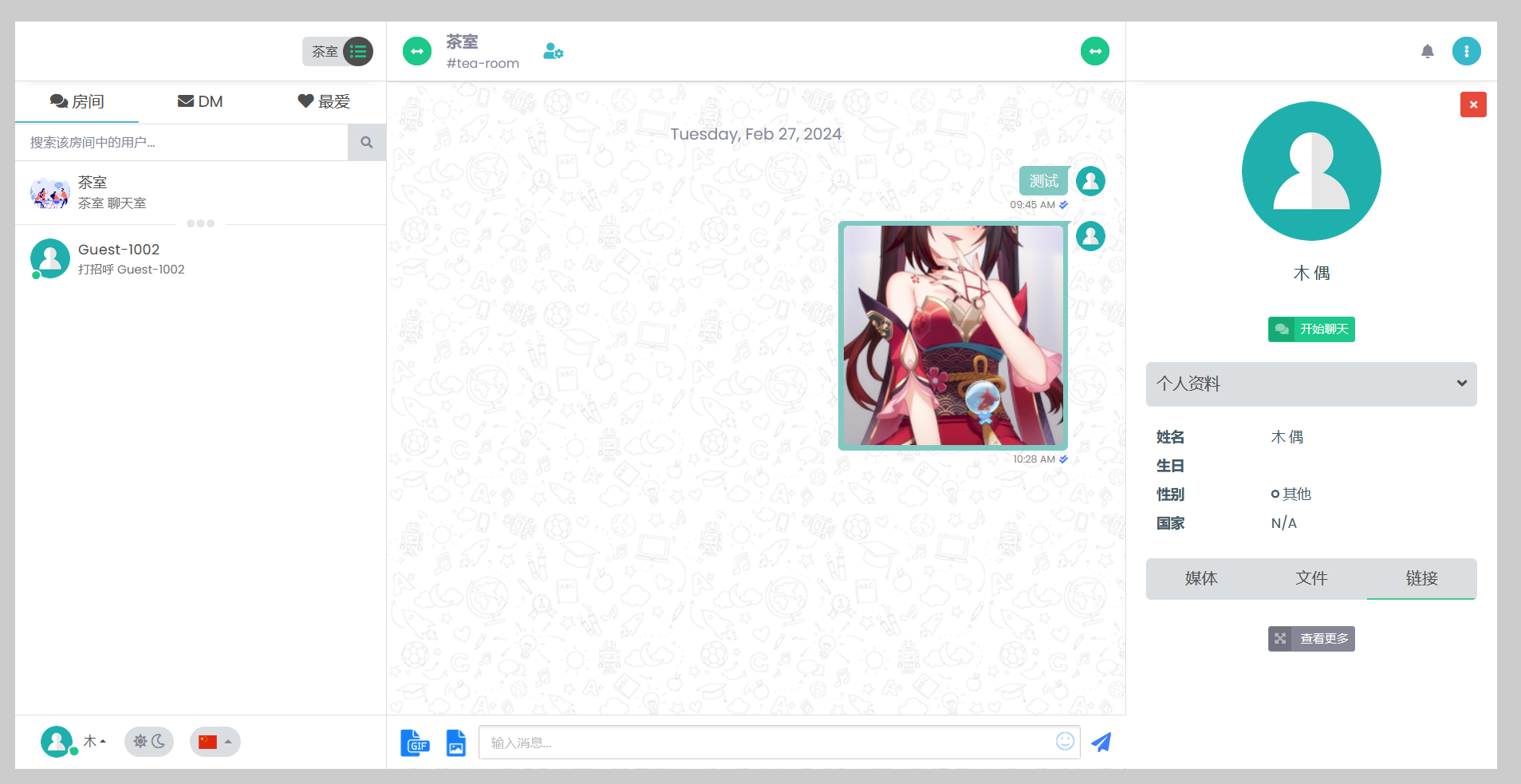 ChatNet v1.9.10 破解 –PHP Ajax 聊天室和私人聊天